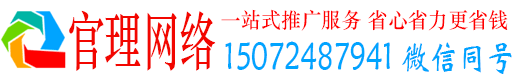 古交官理信息流运营